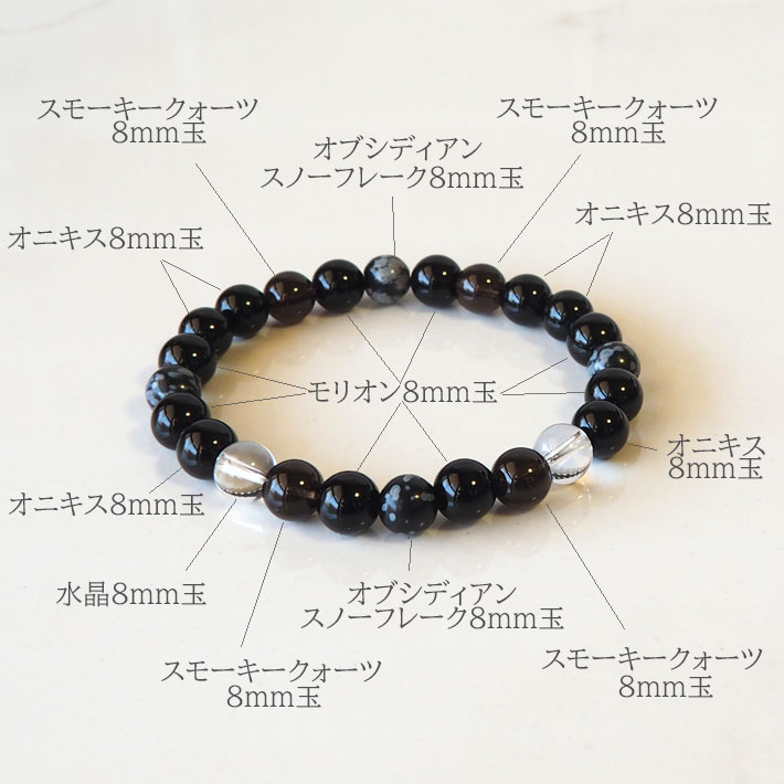 楽天市場】パワーストーン ブレスレット 天然石 モリオン オニキス