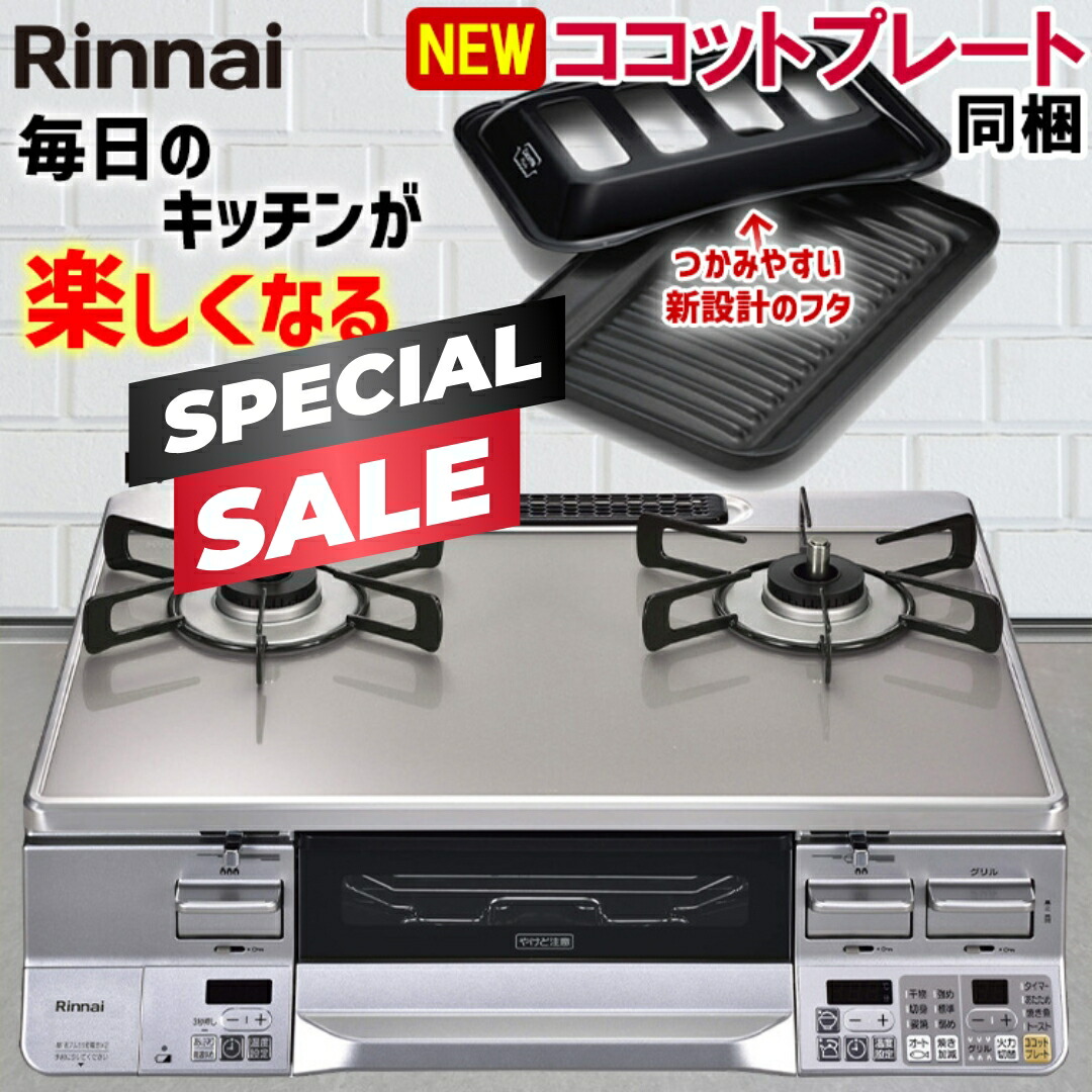 リンナイ ガス赤外線ストーブ 都市ガス用【5mホース付】 リンナイ ガス