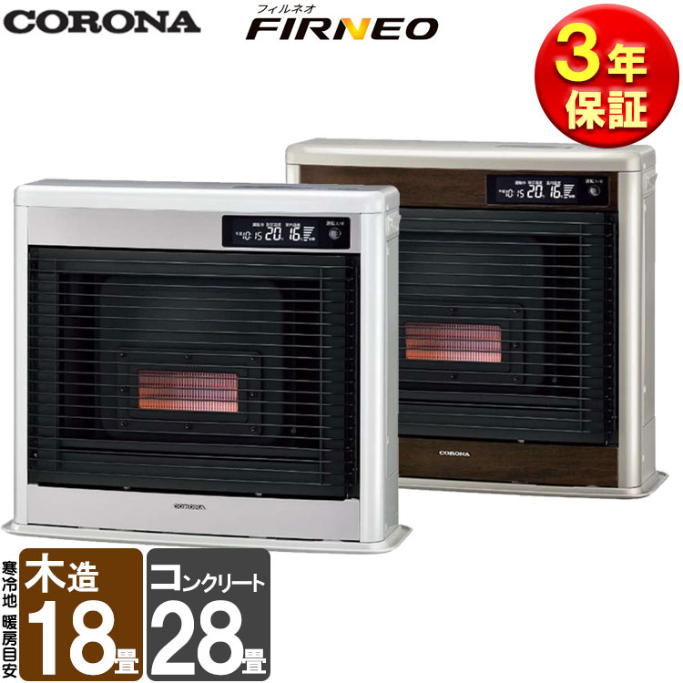 楽天市場】【LINE追加で最大2000円OFF】 コロナ フィルネオ FIRNEO FF