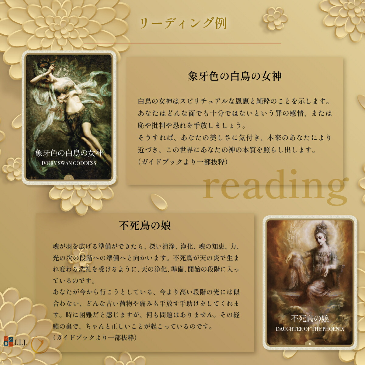 楽天市場】観音オラクルカード Kuan Yin Oracle Japanese edition