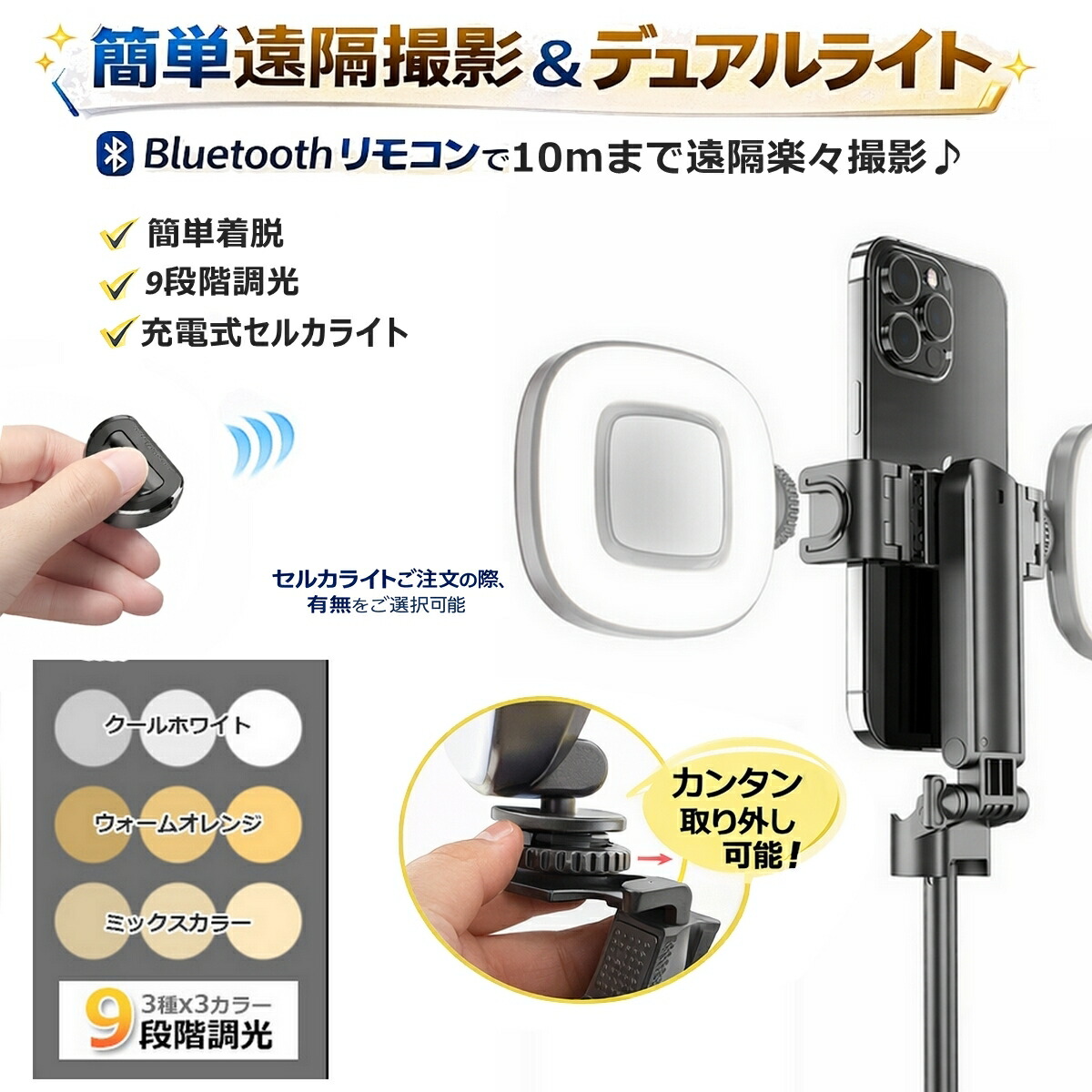 楽天市場】自撮り棒 iphone 三脚付き 四脚付き 安定 自撮りライト付属