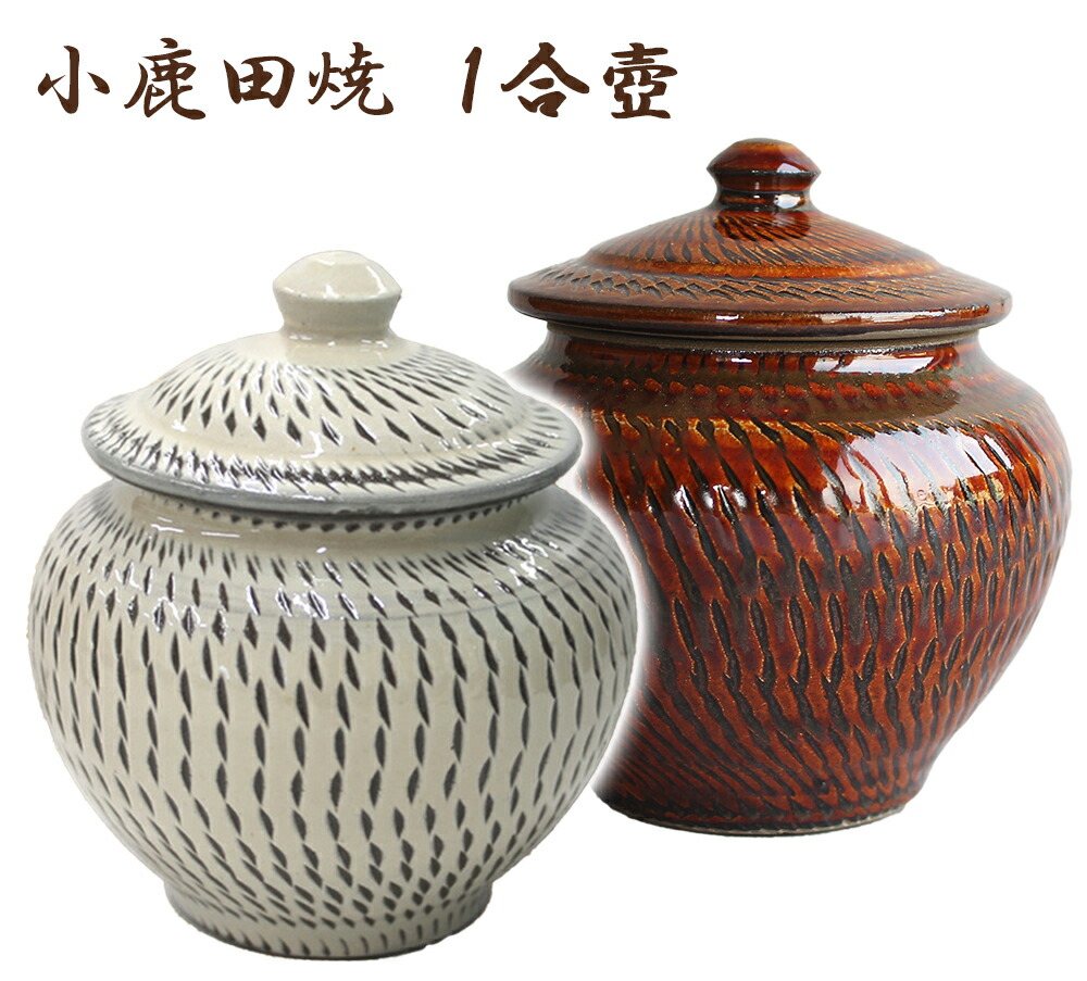 楽天市場】小鹿田焼 1合壺 おんたやき 小鹿田焼き 飛び鉋 柳瀬窯 現地