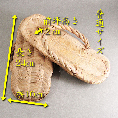 楽天市場】【茶事】【茶会】露地草履普通サイズ : 花器茶道具いとうや