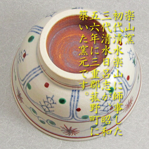 茶道具 安南 赤絵 茶碗 時代物 DT436 茶道具 安南 赤絵 茶碗 時代物