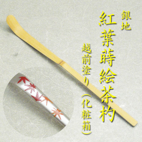 茶道具 茶杓師 影林宗篤作 裏千家 歴代茶杓集 十五点揃 共箱 V R4918