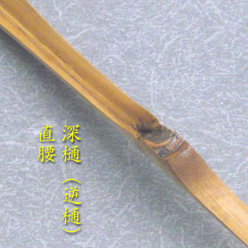 茶道具】【送料代引手数料無料】白竹茶杓小野沢虎洞師（大徳寺・聚光