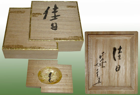 楽天市場】【茶道具】【送料代引手数料無料】桐木地色紙重ね香合大徳寺