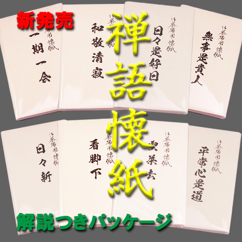 楽天市場】【茶道具】【送料代引手数料無料】玄々斎好写乾漆筆柿香合