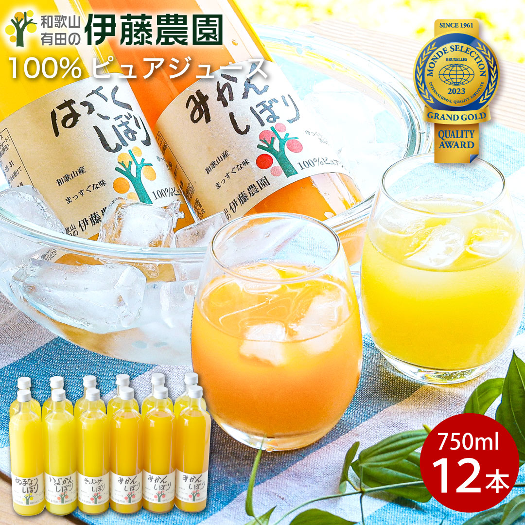 楽天市場】ギフト プレゼント みかんジュース ギフト オレンジジュース