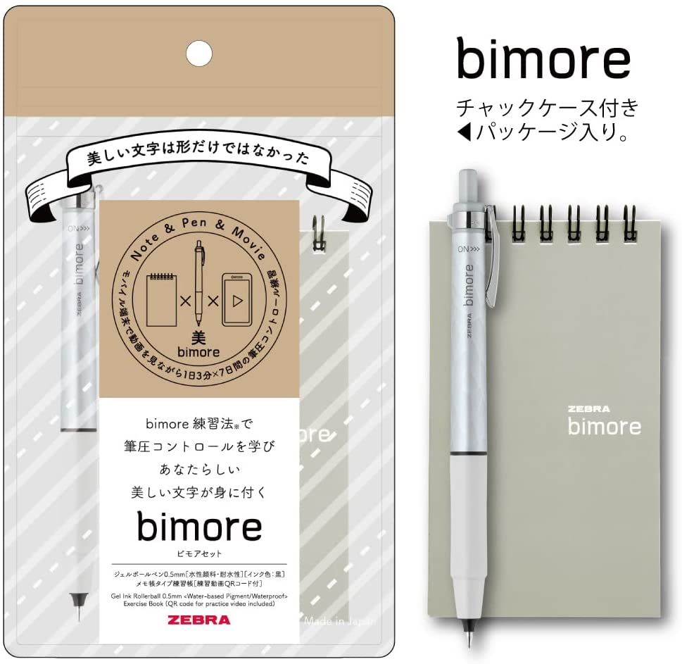 楽天市場】ゼブラ ジェル ボールペン ビモア メモ帳セット 美文字 黒