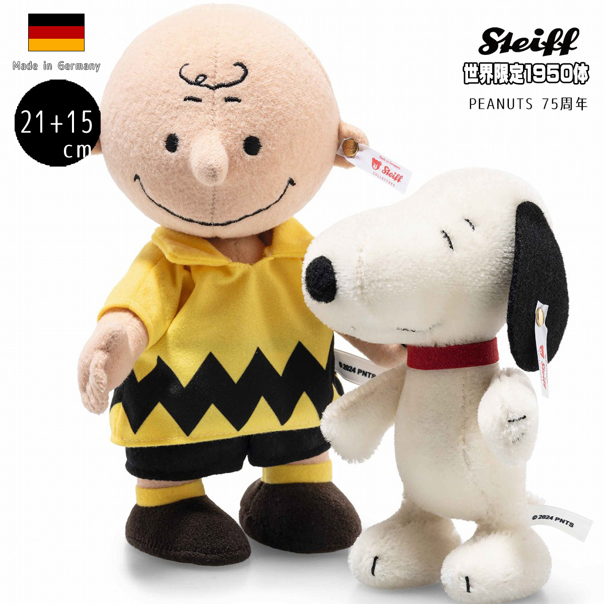 楽天市場】シュタイフ チャーリー・ブラウンとスヌーピー 75周年記念