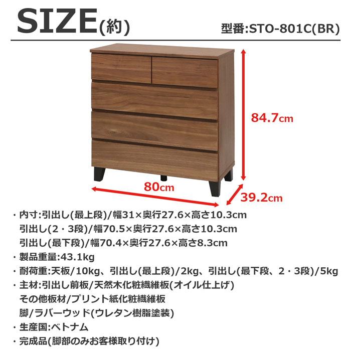 楽天市場】チェスト 木製 4段 引出し付き ブラウン 幅80 奥行39.2 高さ