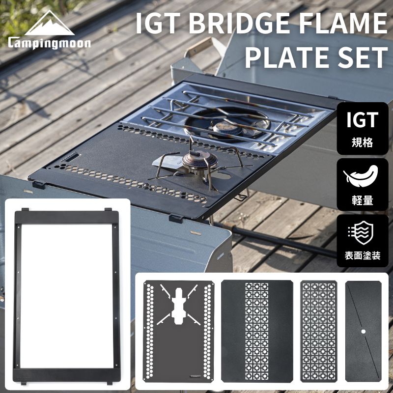楽天市場】【キャンピングムーン 公式】IGT テーブル 天板 キャンプ