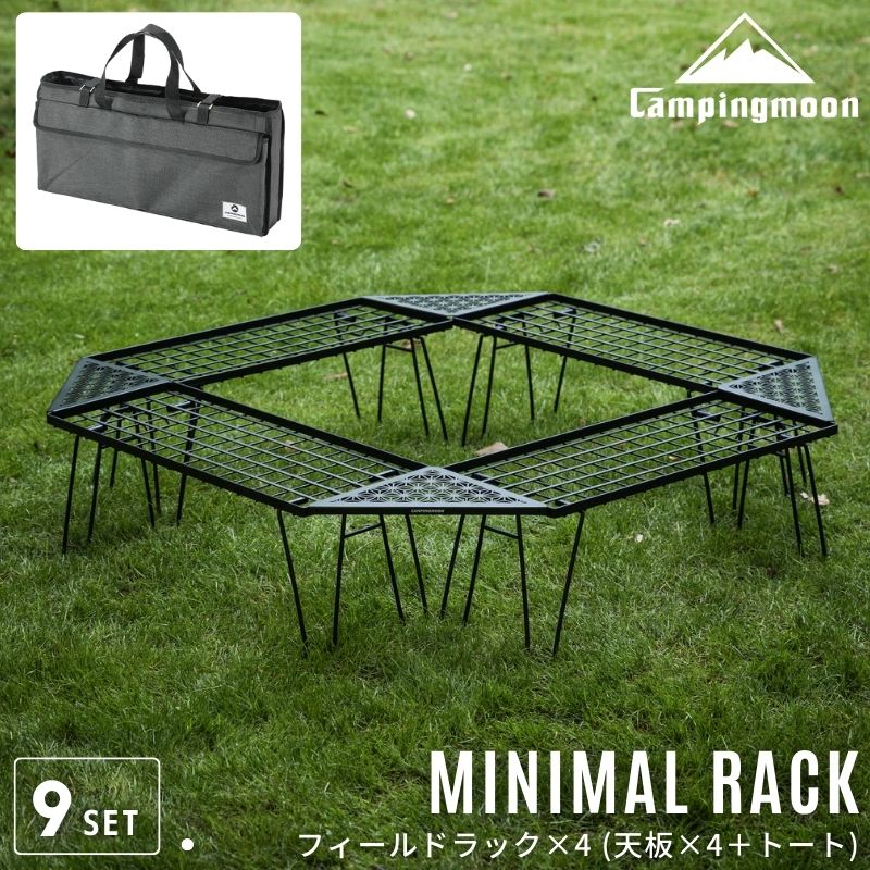 楽天市場】【キャンピングムーン 公式】フィールドラック ミニマル