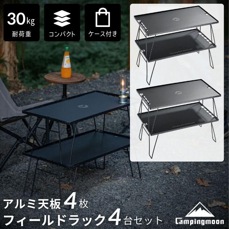 楽天市場】【2/10☆最大P6倍＋600円OFF】キャンピングムーン