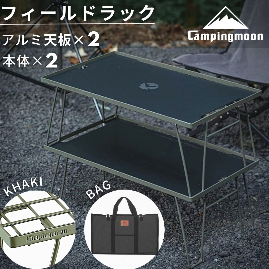 楽天市場】【期間限定☆P2倍＆最大600円OFF】キャンピングムーン