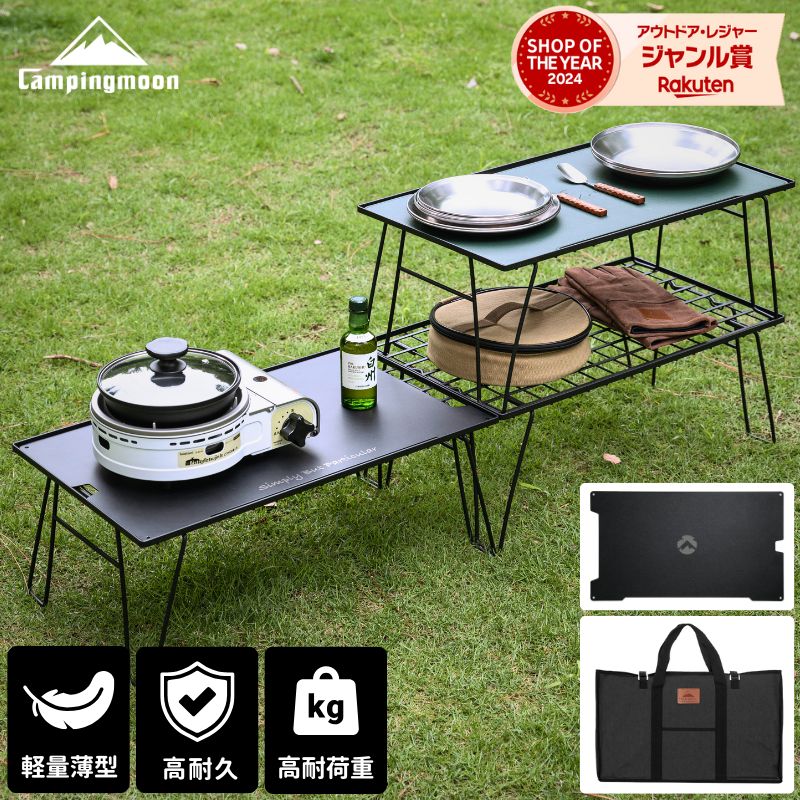 楽天市場】【週末限定クーポン＋P5倍】キャンピングムーン フィールド