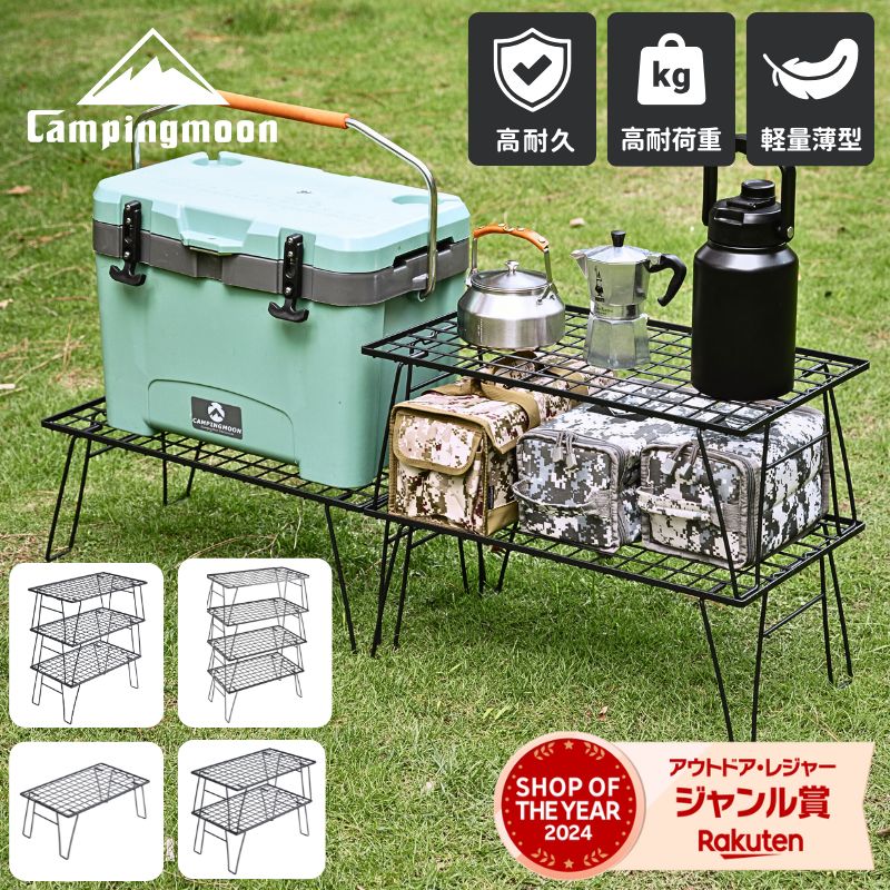 楽天市場】【キャンピングムーン 公式】フィールドラック キャンプ