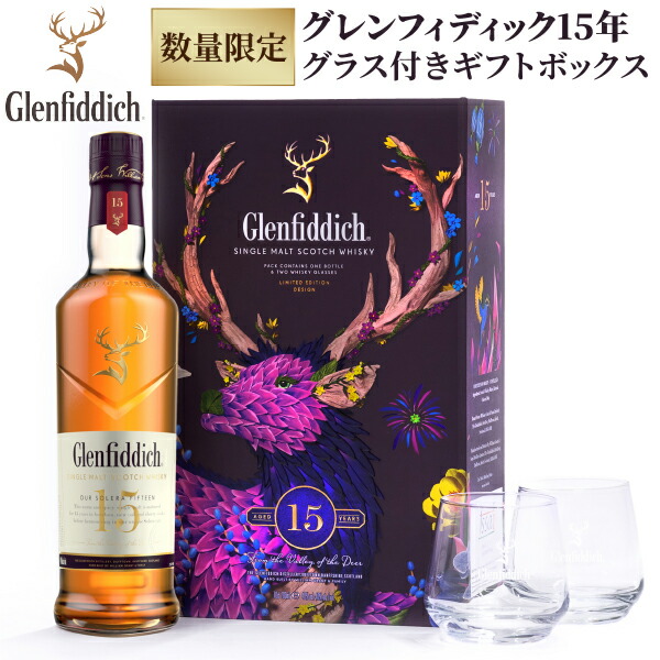 楽天市場】グレンフィディック グラスの通販