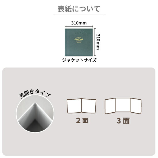 楽天市場】ブリリアントメモリーズ 写真台紙 ジャケットサイズ 親子で