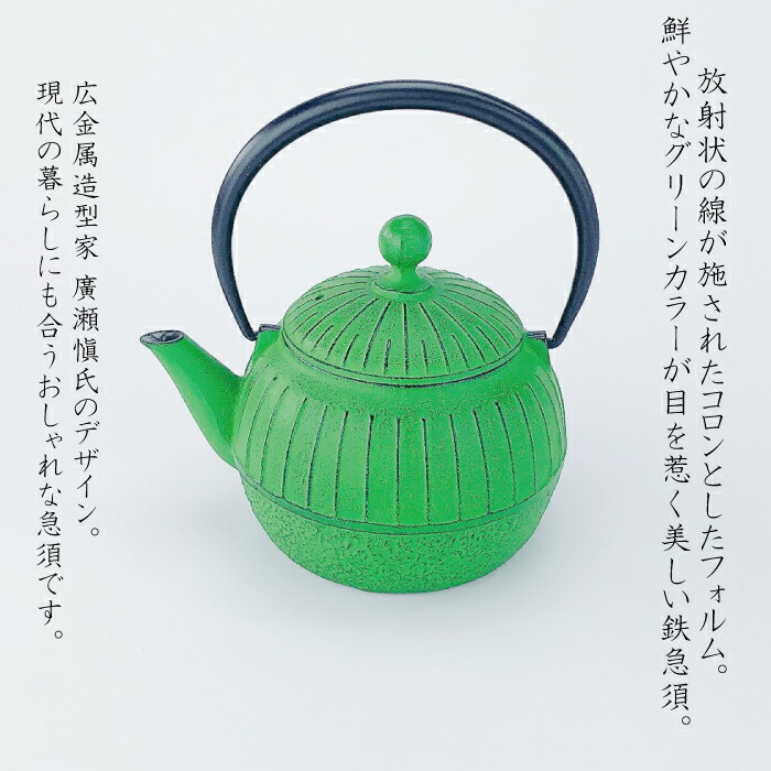 楽天市場】急須 及源 千草 若草色 0.55L 南部鉄器 日本製OIGEN kettle