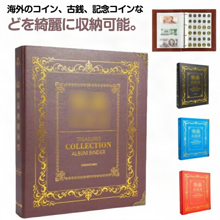 古銭 貨幣 紙幣アルバム」の人気商品一覧 | 安い商品を通販サイトから