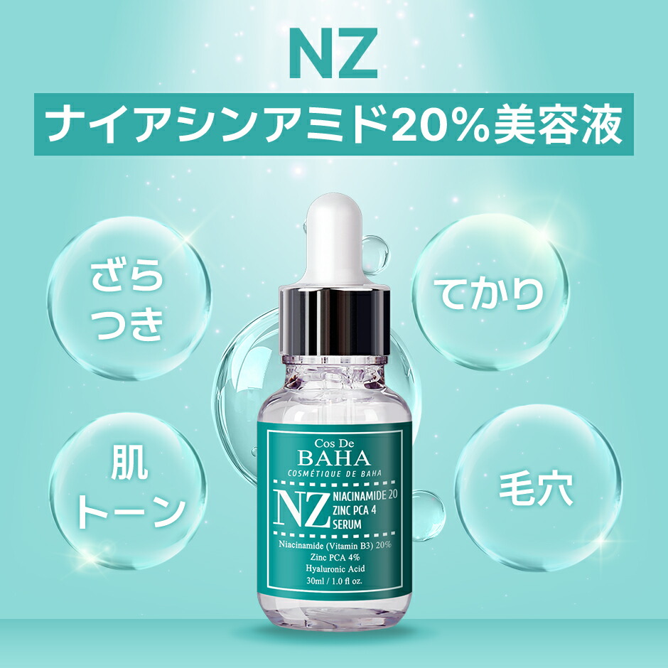 美容液など 美容液 chie 美容液 chie 物販商品 | ZX-CLINIC【公式】｜