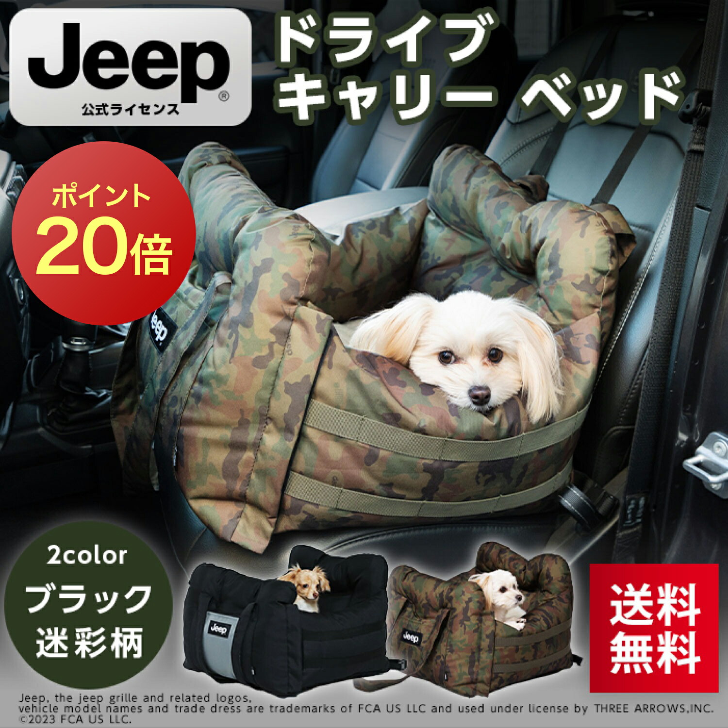楽天市場】【今だけ P20倍】【Jeep(R)】公式ライセンス ジープ 3WAY