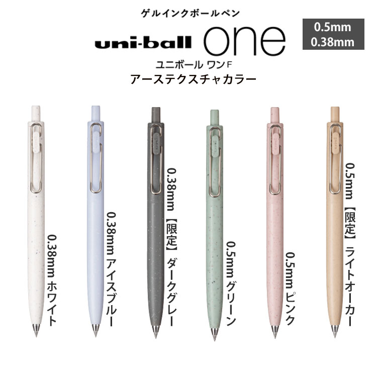 2時間後値上）5本セット ユニボールワンF キャロット 燦花 限定カラー