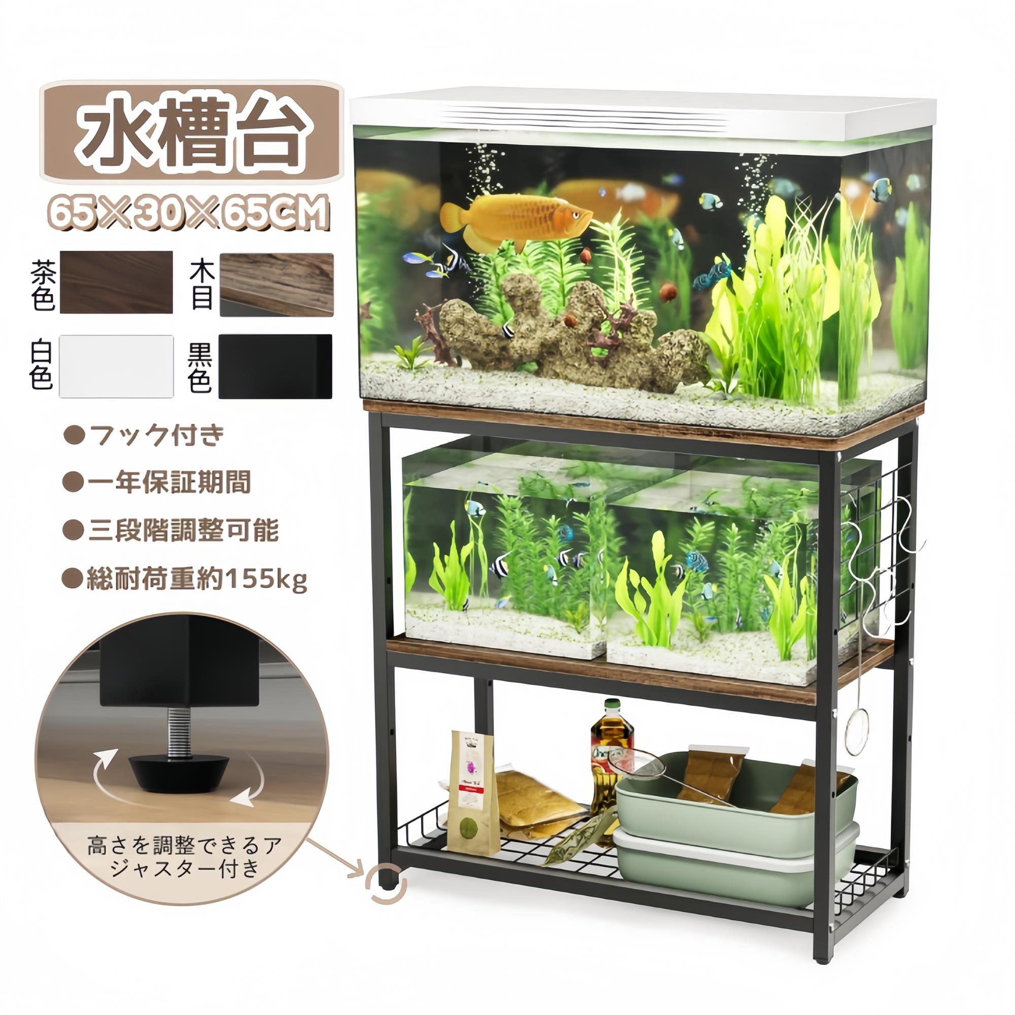 楽天市場】♪2/4/20時スタート☆半額SALE♪【最強配送】水槽台 60cm