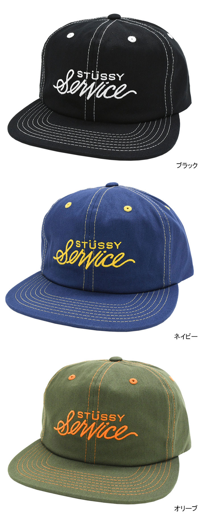楽天市場】ステューシー STUSSY キャップ 帽子 MD Stussy Service