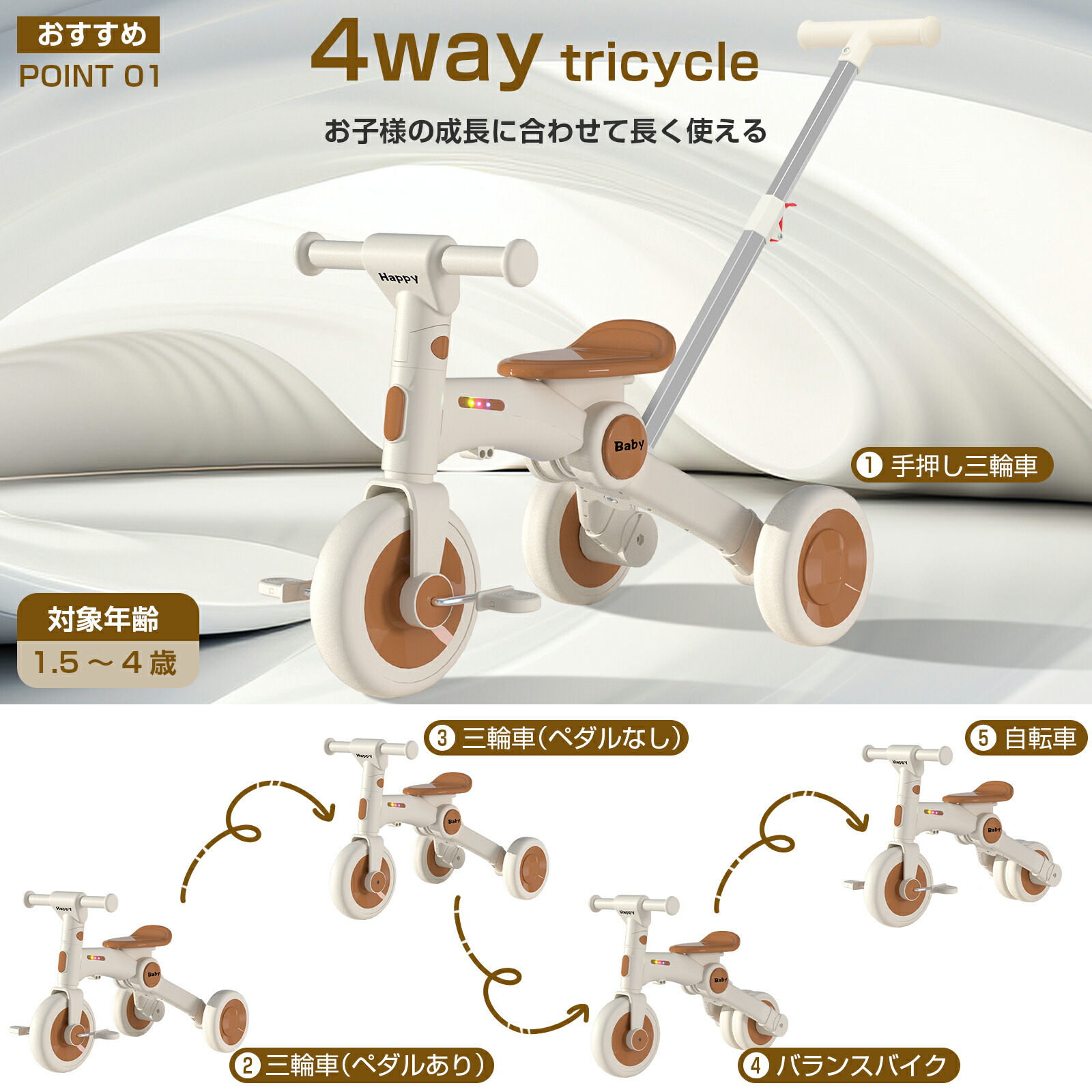 楽天市場】子供用三輪車 4in1 手押し棒付き 折りたたみ式 組立簡単