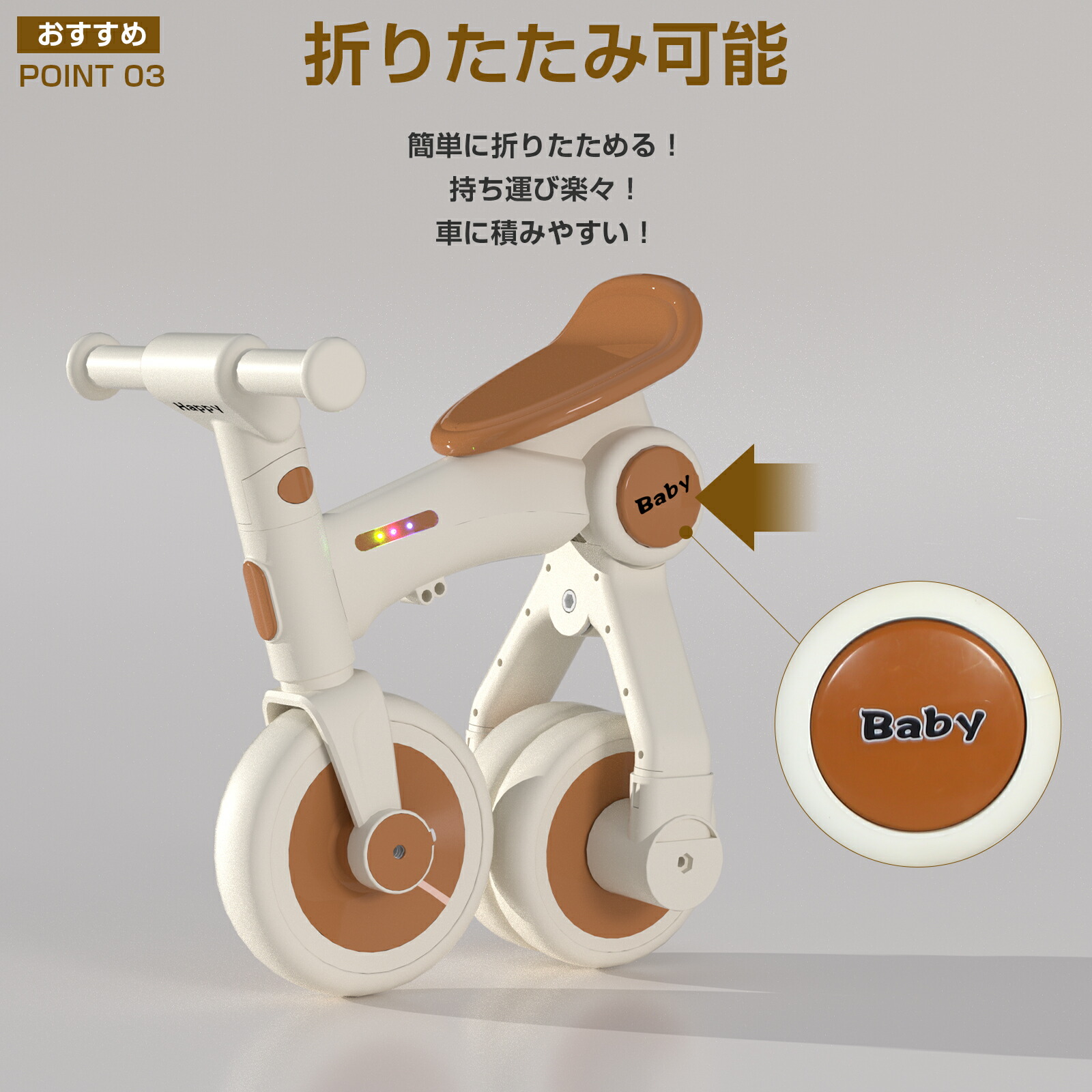 楽天市場】子供用三輪車 4in1 手押し棒付き 折りたたみ式 組立簡単