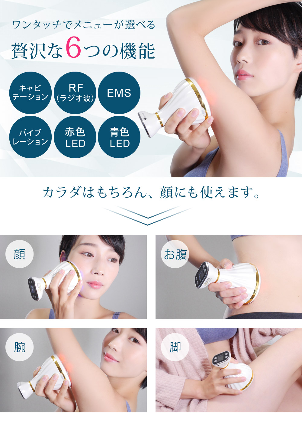 新品】小顔リフト×痩身×ヴィーナス超音波マシン