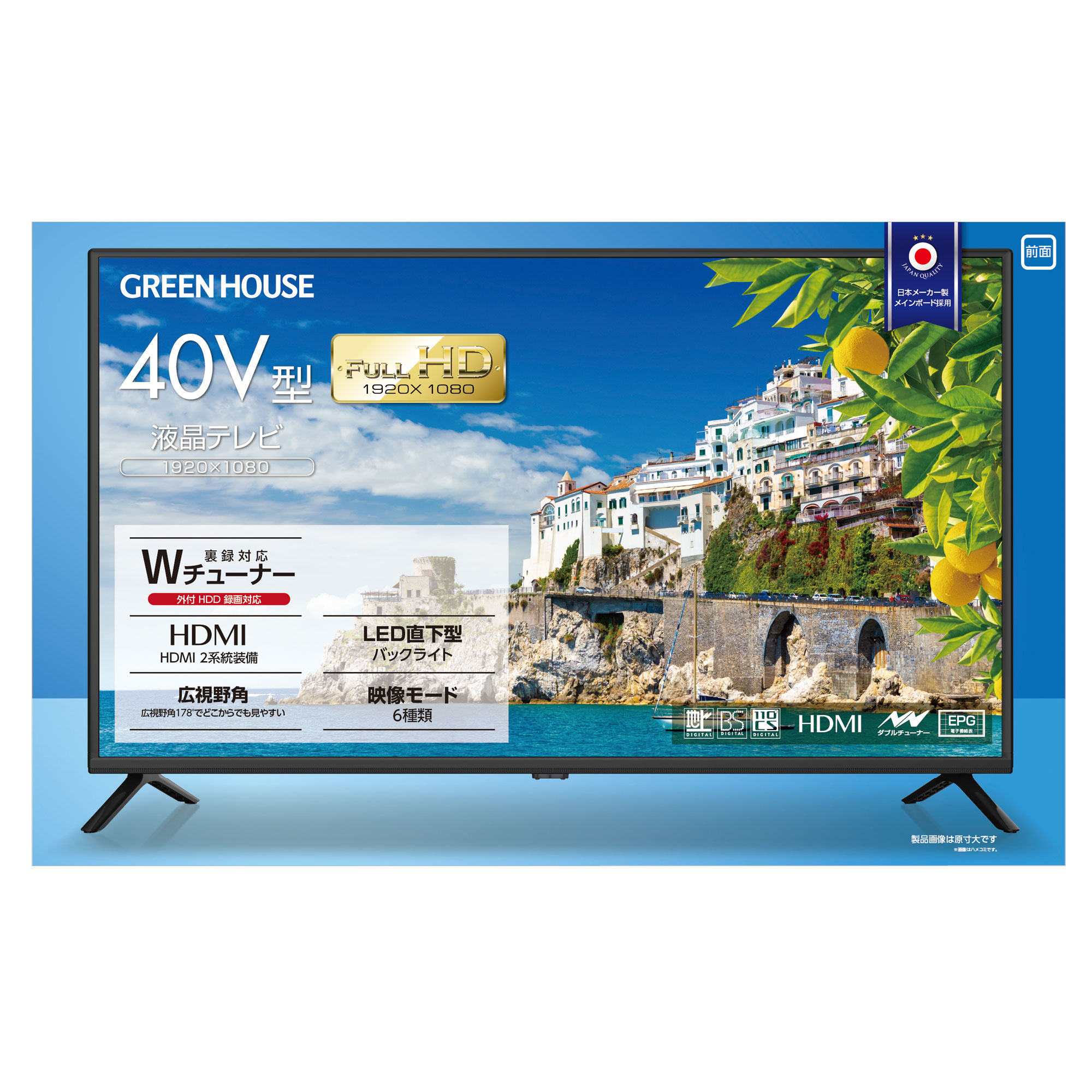 グリーンハウス 40V型テレビ フルハイビジョン 3波ダブルチューナー 美
