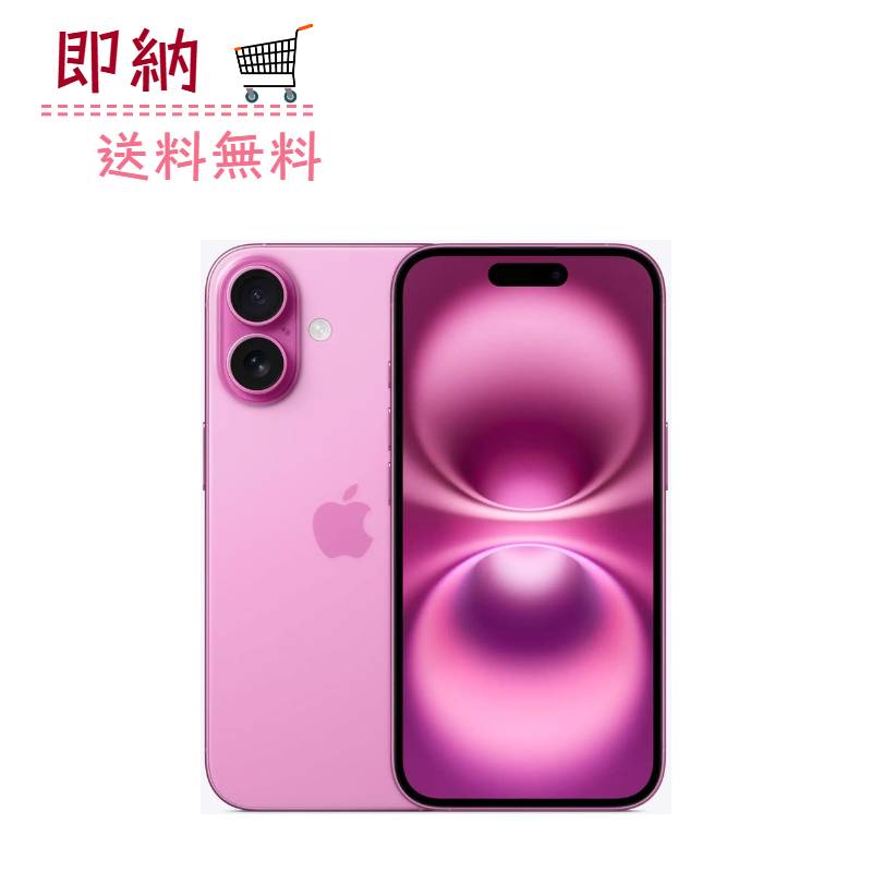 楽天市場】「新品」SIMフリー iPhone 16 256GB [ピンク] MYDY3J/A