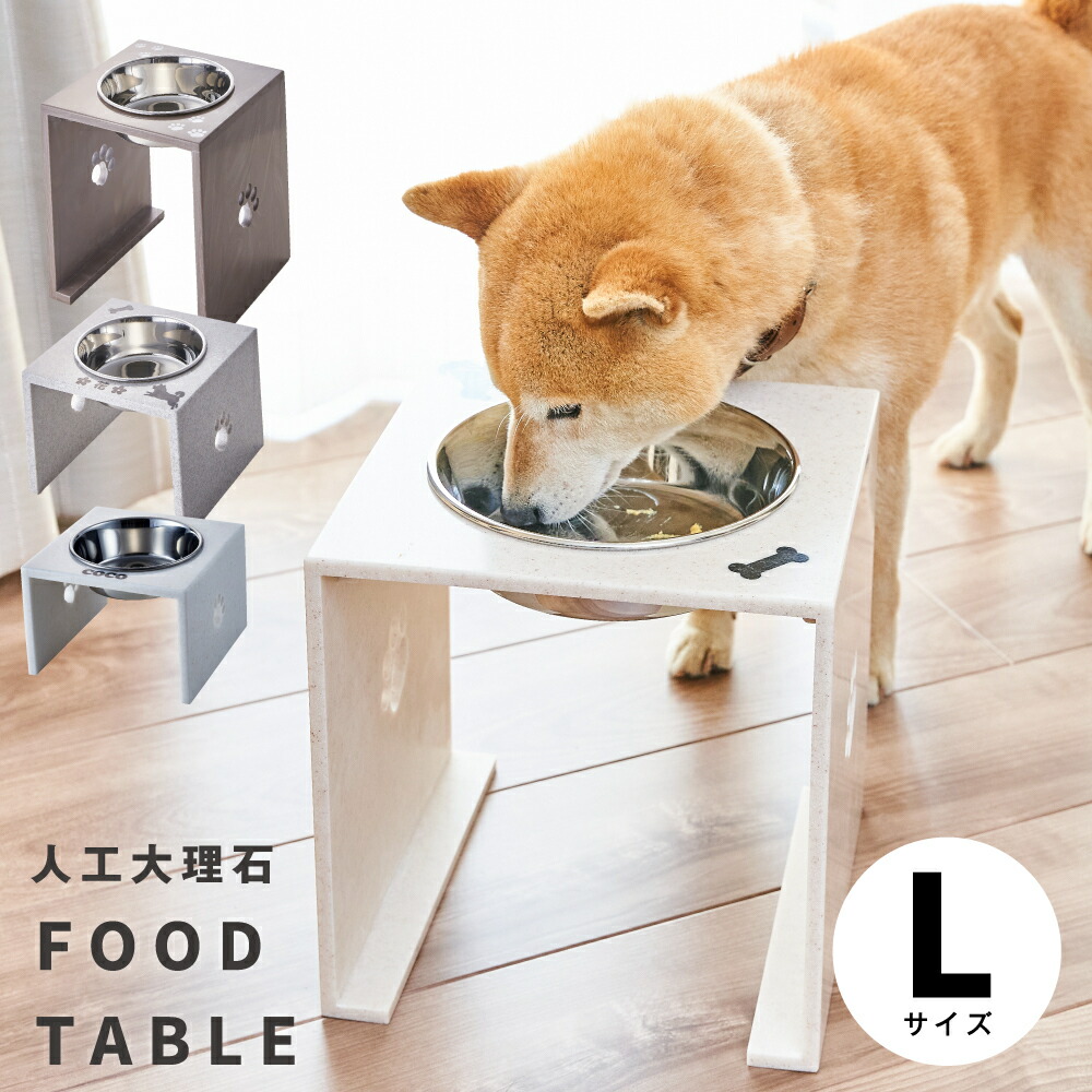 楽天市場】【ずっと使えるいいものを高さが選べる♪L大型犬】【エサ