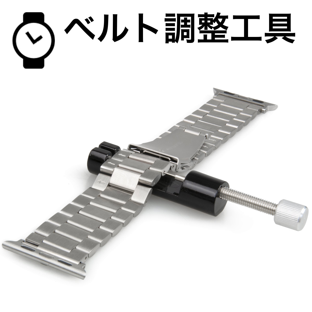 楽天市場】工具セット ベルト調整 キット ピン式 ベルト調整工具