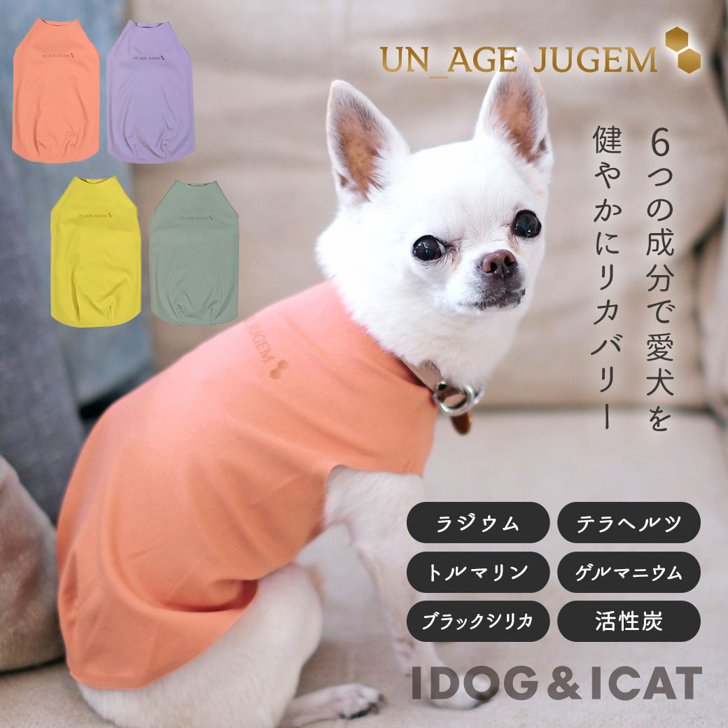楽天市場】【 犬 服 】iDog UNAGE JUGEM ZEROSEAM 無縫製 タンク