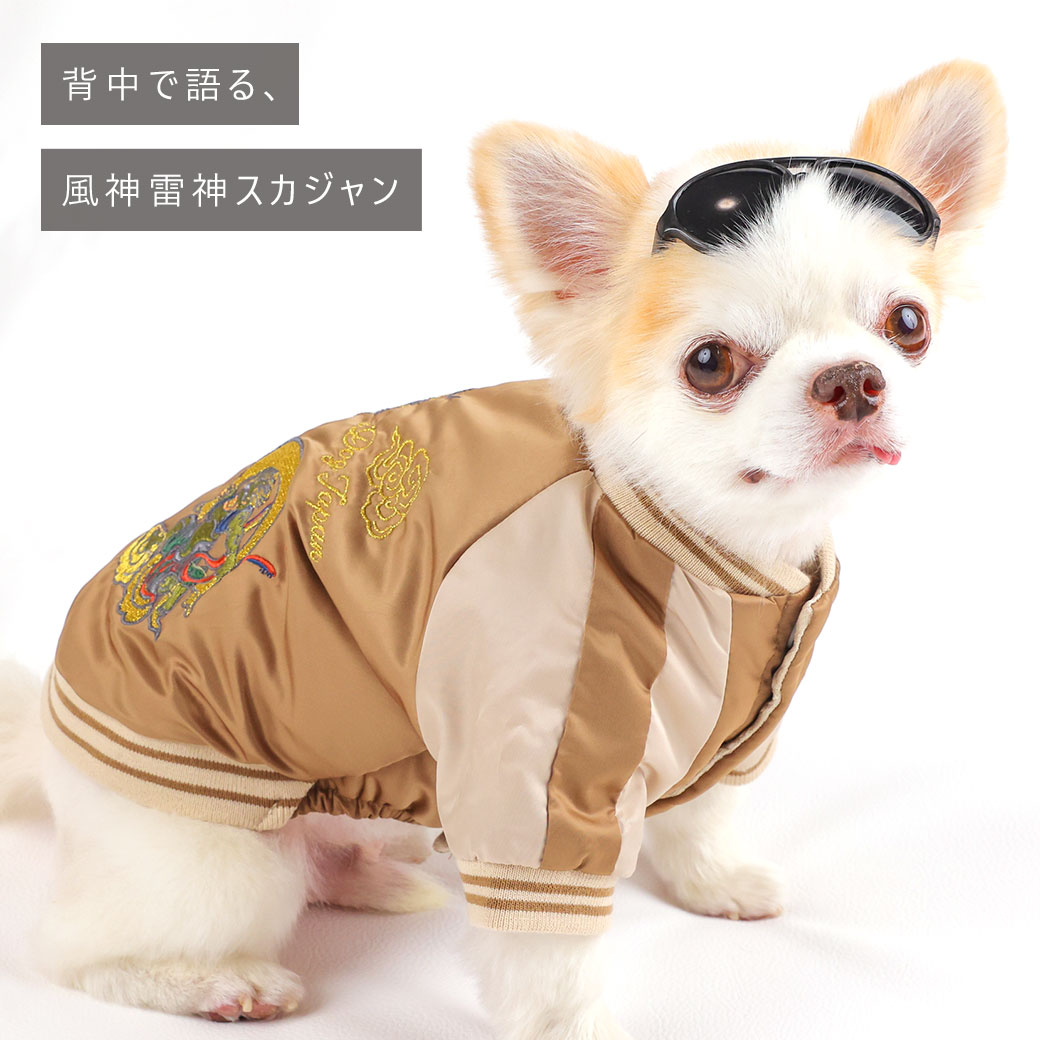 楽天市場】【クリアランス セール ☆20％OFF】【 犬 服 アウター
