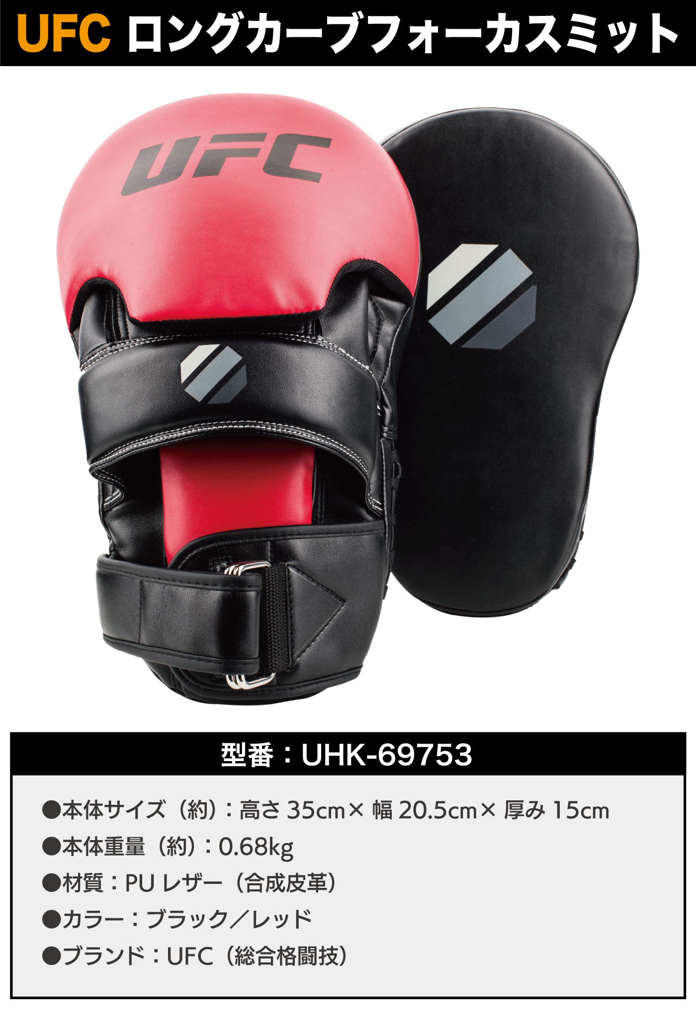 楽天市場】ロングカーブフォーカスミット キックミット パンチング