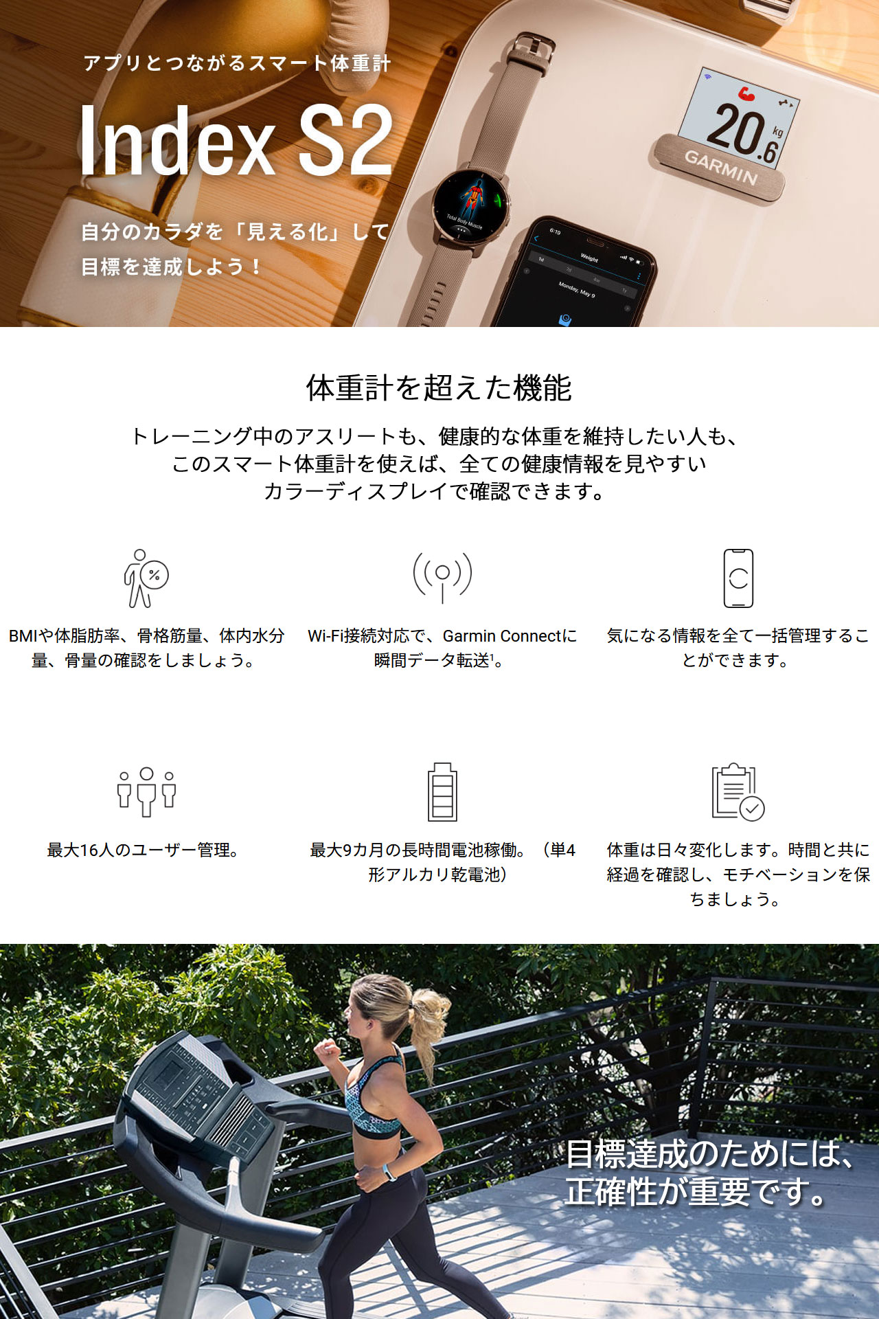 楽天市場】スマート体重計 体組成計 ガーミン GARMIN Index S2 選べる2
