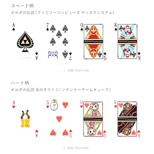 楽天市場】任天堂カードゲーム ゼルダの伝説トランプ : 安心真心