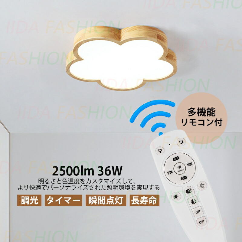 楽天市場】【3年保証】 AAAZM シーリングライト LED 北欧 8畳～10畳 雲