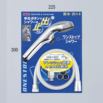 KVK eシャワーNf シャワーヘッド(メッキ・ワンストップ