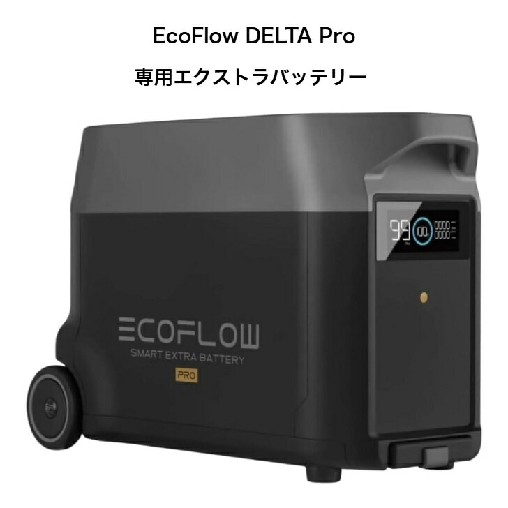 楽天市場】EcoFlow Delta Pro Ultra 専用キャリーカート : EcoFlow公式