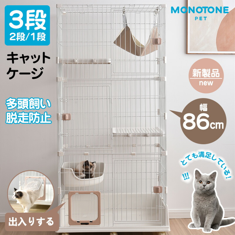 ピンク☘️猫ケージ キャットケージ 3段 スリム 大型猫用 耐荷重10kg