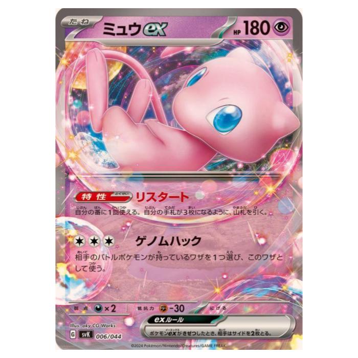 最新 ポケモンカード ポケカ ミュウ 引退品 特価