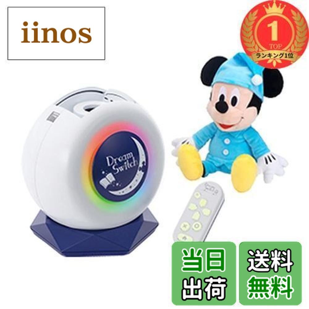 セール中 ミッキーマウスライト2点セット ディズニー ミッキーマウス