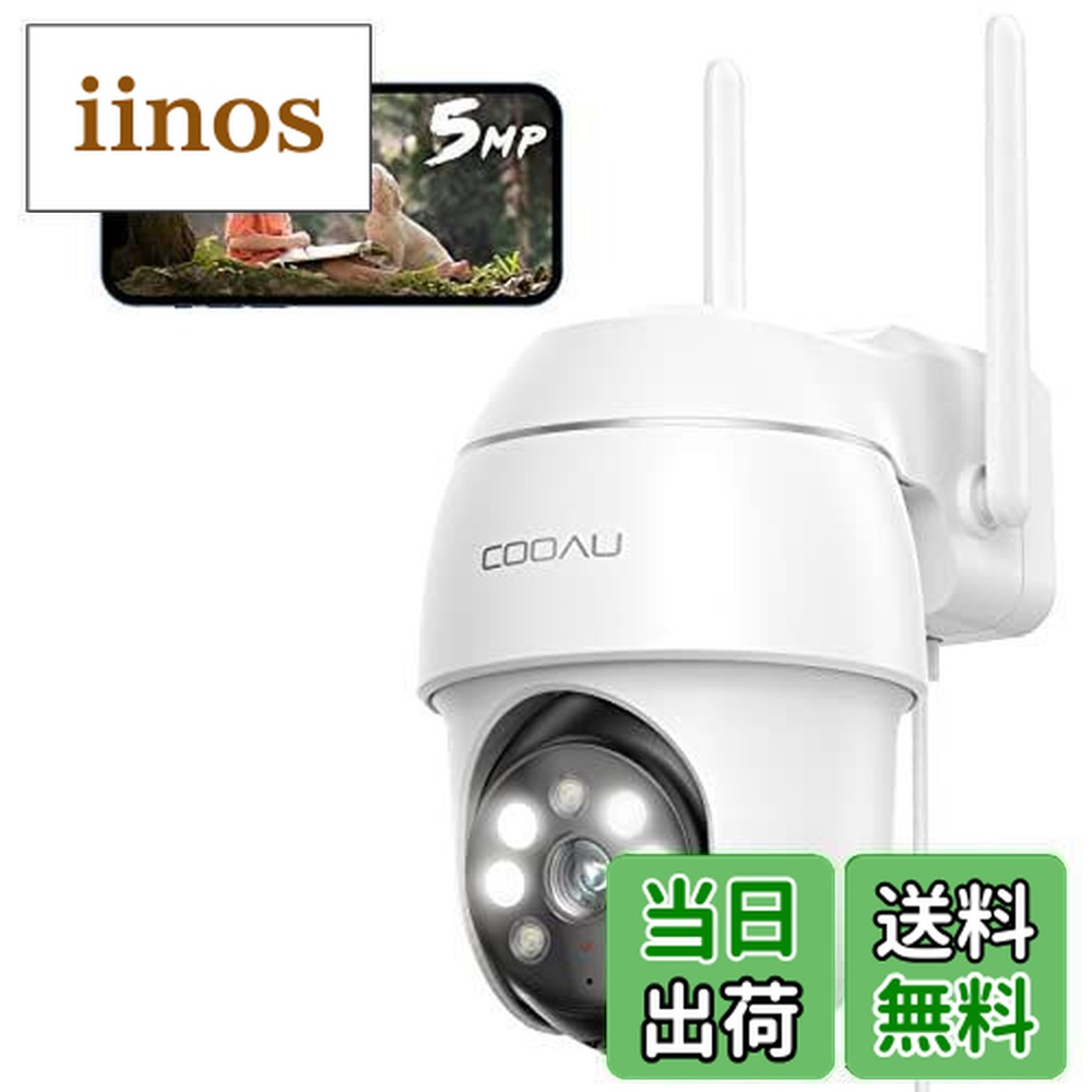 楽天市場】【送料無料】【500万高画素 ・遠距離も超精細】COOAU 防犯